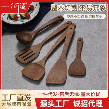 何适家居鸡翅木锅铲木铲炒菜铲子不粘锅厨房用具厨具全套汤勺批发
