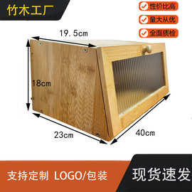 面包箱食品箱