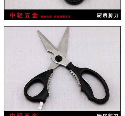 【自有工厂 不锈钢多功能厨房用具剪刀 可刮鱼鳞 开核桃 开瓶盖等】价格,厂家,图片,剪子,江西中轻五金刀剪-