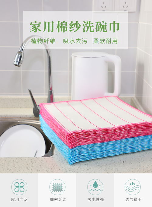 家用抹布洗碗布厨房用品10片装