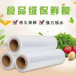 冰箱食品耐高温保鲜膜大卷家用批发食品级厨房用品蔬菜水果小号