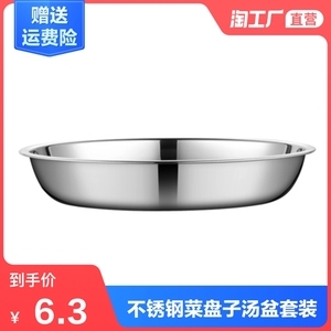 家用菜盘子