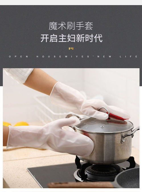 洗碗手套女家务橡胶手套厨房用品防水保暖耐用