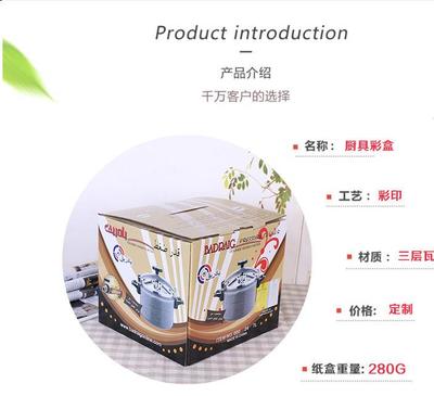 专业定制厨房用具外包装彩盒可印Logo电饭煲 锅折叠纸盒包装批发