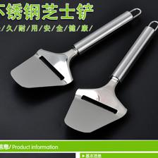 不锈钢芝士铲 多功能厨房利器，披萨奶酪制作必备